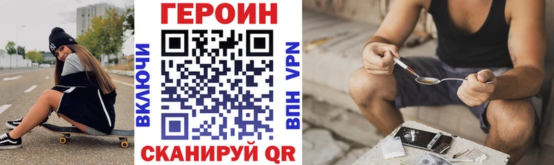 Героин герыч  Купить где  Кольчугино 