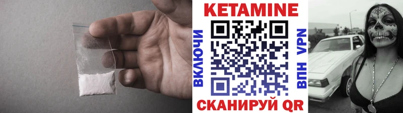 Купить закладки  Кольчугино  КЕТАМИН VHQ 