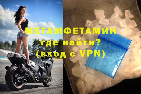 метамфетамин Заводоуковск