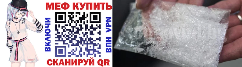 МЕФ VHQ  Купить  Кольчугино 