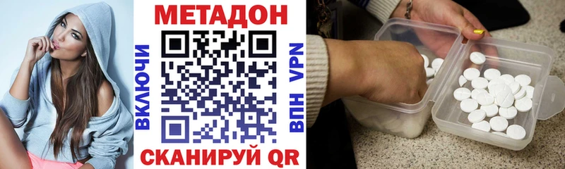 МЕТАДОН кристалл  Купить закладки  Кольчугино 